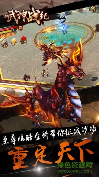 武神戰(zhàn)紀(jì)三國游戲 v2.5 安卓版 0