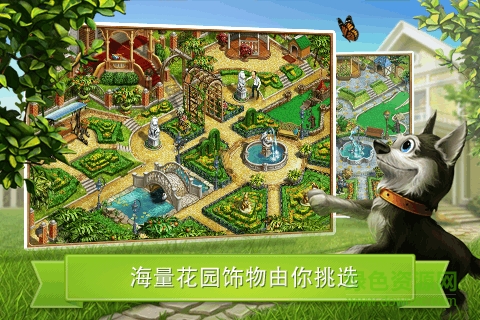 園藝別墅蘋果版 園藝別墅ios版