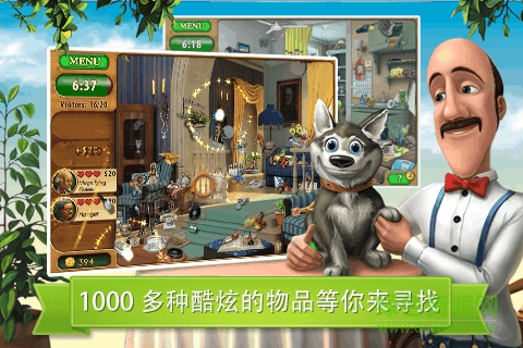 園藝別墅蘋果版 v1.0.2 iphone中文版 0