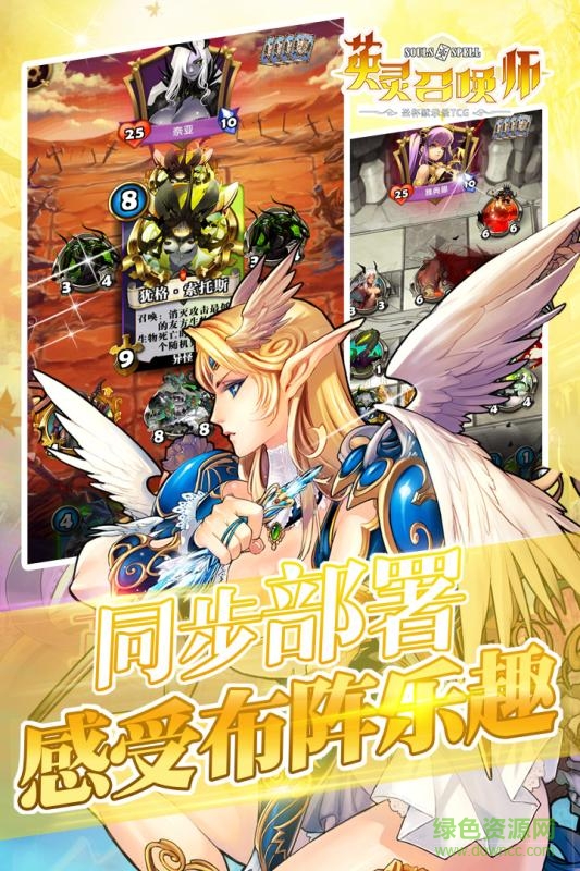 百度版英靈召喚師 v1.10.3 安卓版 2