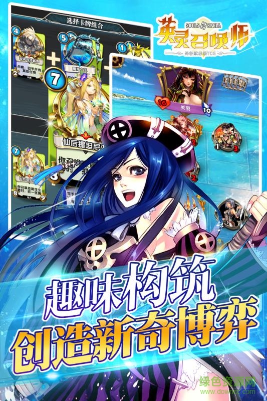 百度版英靈召喚師 v1.10.3 安卓版 3