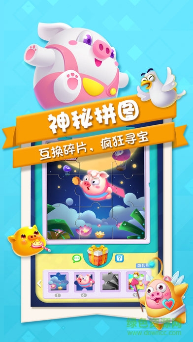 叉叉助手豬來了無限能量作弊器 v2.11 安卓版 0