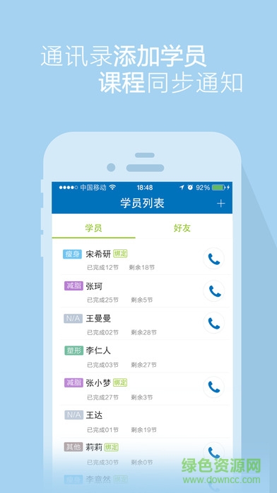 口袋教練app v2.0.2 官網安卓版 0