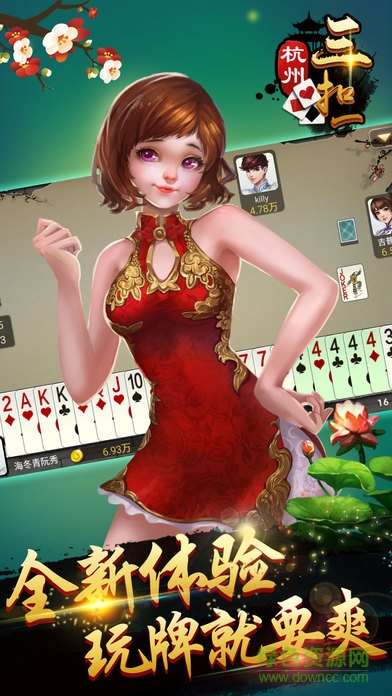 哈狗游戲湖州三扣一 v3.4 安卓版 0