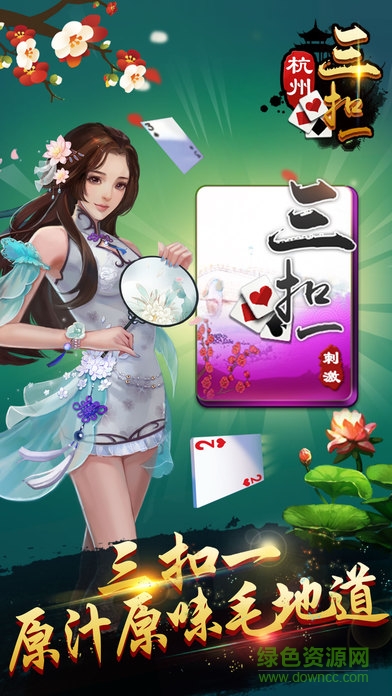 邊鋒杭牌三扣一ios版 v6.8.0 iPhone版 3