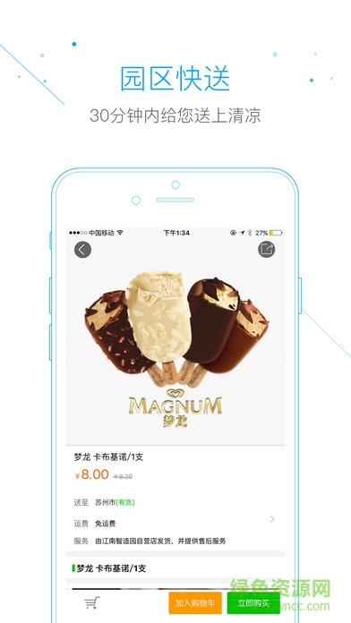 opark園區(qū)在線(xiàn) v2.3.1 安卓版 3