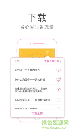 彬彬幫(女性情感咨詢) v1.0 安卓版 0