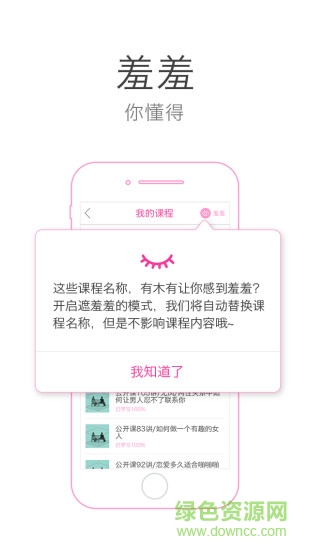 彬彬幫(女性情感咨詢) v1.0 安卓版 1