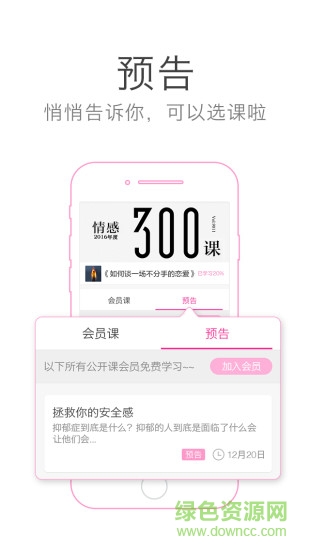 彬彬幫(女性情感咨詢) v1.0 安卓版 2