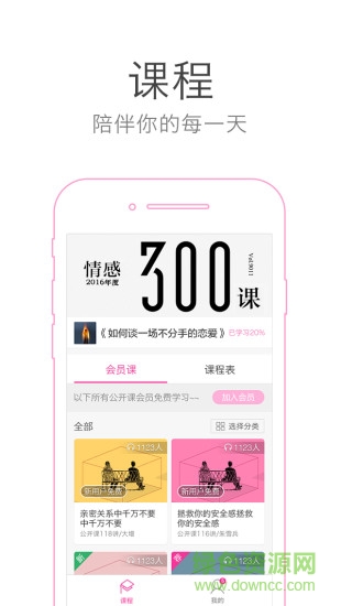 彬彬幫(女性情感咨詢) v1.0 安卓版 3