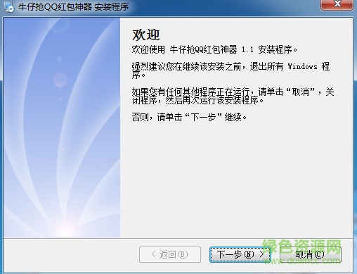 牛仔搶QQ紅包神器 v1.1 綠色版 0