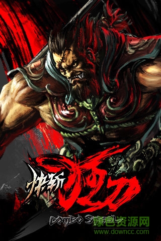 蘋果版快斬狂刀闖關(guān)修改器 v1.1.3.58860 iPhone版 1