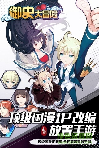 御史大冒險(xiǎn)騰訊版 v2.2.2 安卓版 3