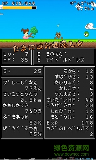 王國冒險漢化 v1.4.6 安卓無限金幣加點版 0