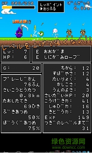 王國冒險漢化 v1.4.6 安卓無限金幣加點版 1