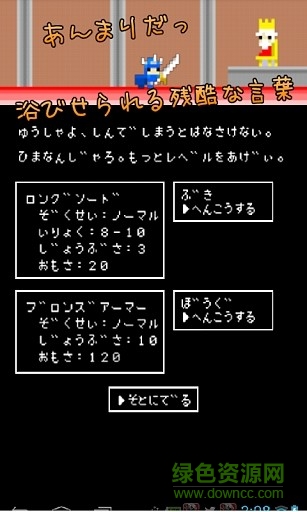 王國冒險漢化 v1.4.6 安卓無限金幣加點版 2