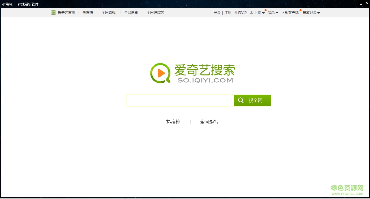 47影視云解析 47影視