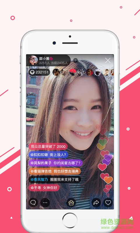 閃閃播手機(jī)版 v1.1 安卓版 0