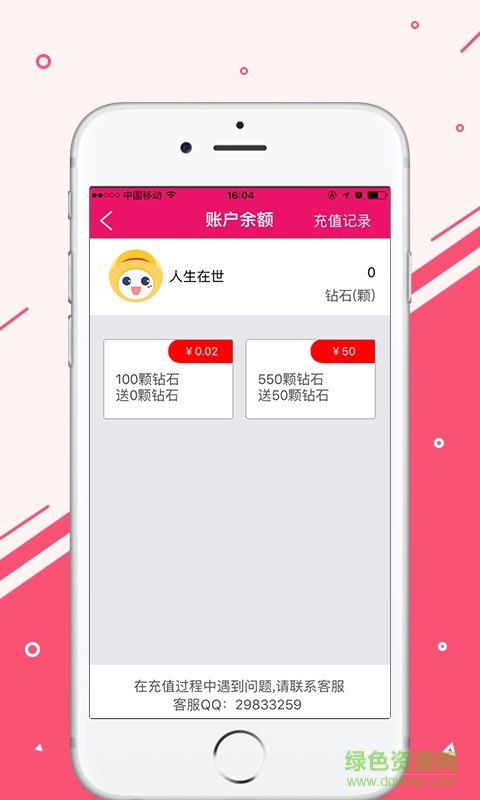 閃閃播手機(jī)版 v1.1 安卓版 1