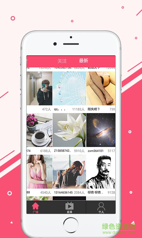 閃閃播手機(jī)版 v1.1 安卓版 2