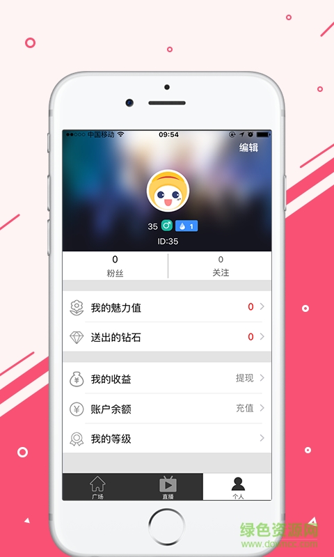 閃閃播手機(jī)版 v1.1 安卓版 3