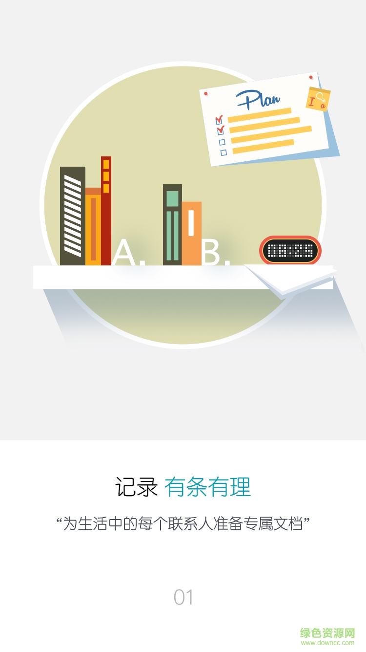 友序(辦公軟件) v2.5.0 安卓版 0