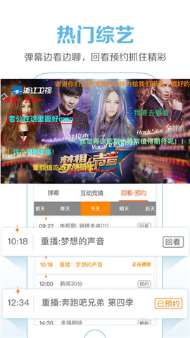 soplive手機版下載 soplive手機版下載