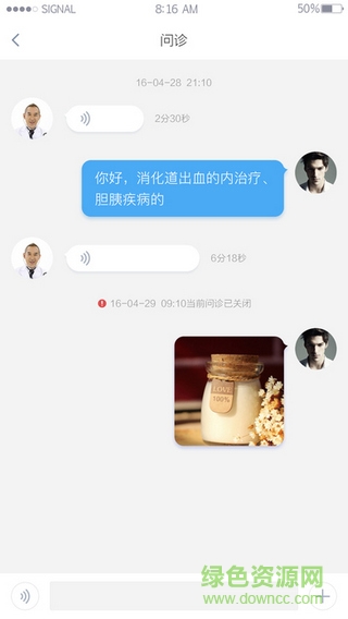 健康四川手機客戶端 v1.0 安卓版 3