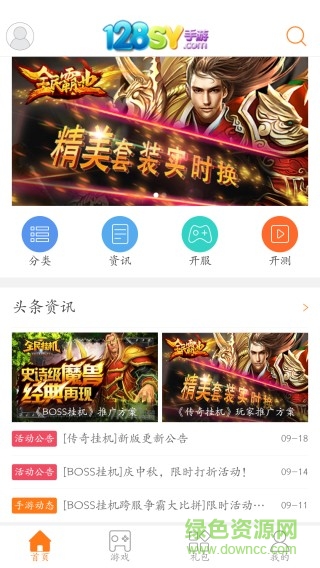 128手游平臺(tái)