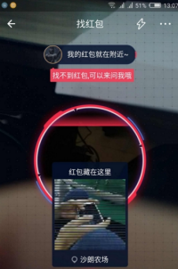 支付寶ar紅包ps修圖插件