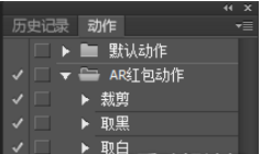支付寶ar紅包ps修圖動(dòng)作插件