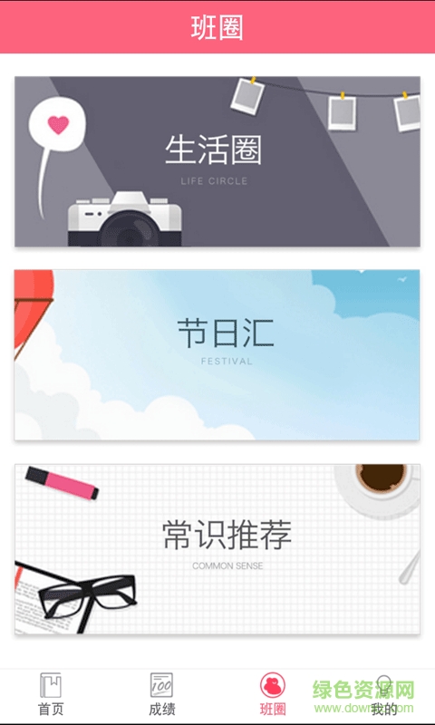 艾校通教師版客戶端 v1.0 官網(wǎng)安卓版 2