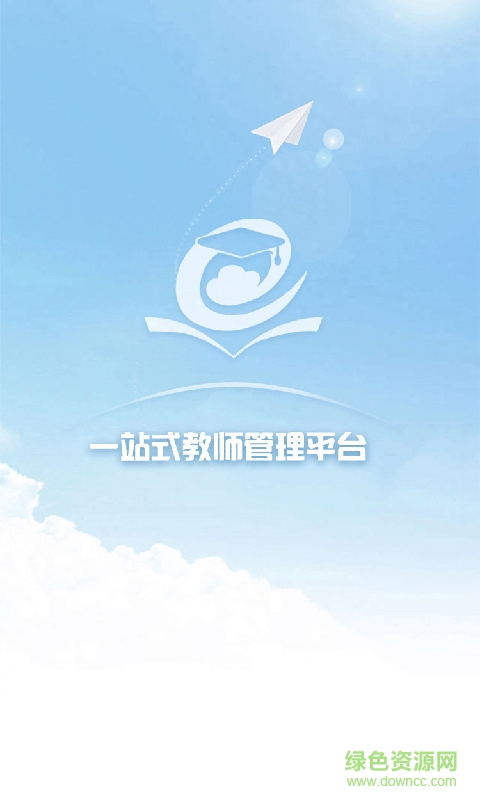 艾校通教師版客戶端 v1.0 官網(wǎng)安卓版 4