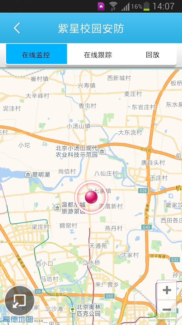 紫星校園安防 v25.0.0 安卓版 3