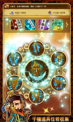 三國團戰(zhàn)來了手游 v1.8 安卓版 1