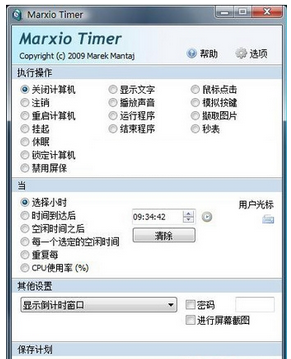 Marxion Timer電腦版 Marxion Timer電腦版下載