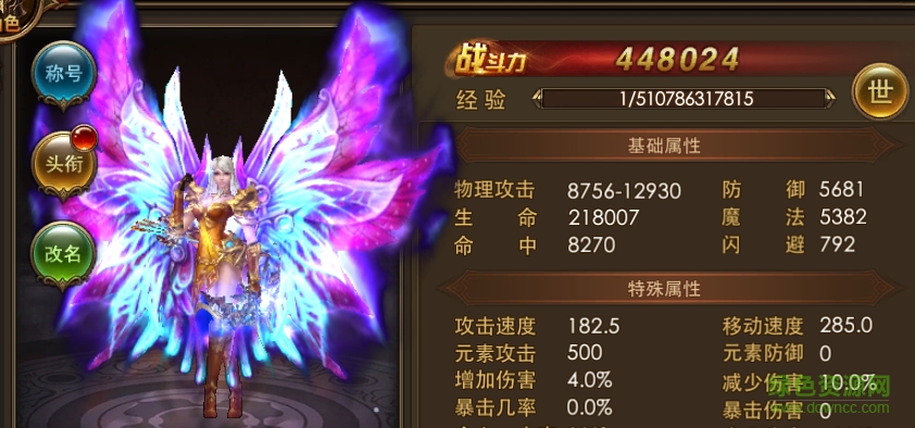 永恒紀元戒pp助手版