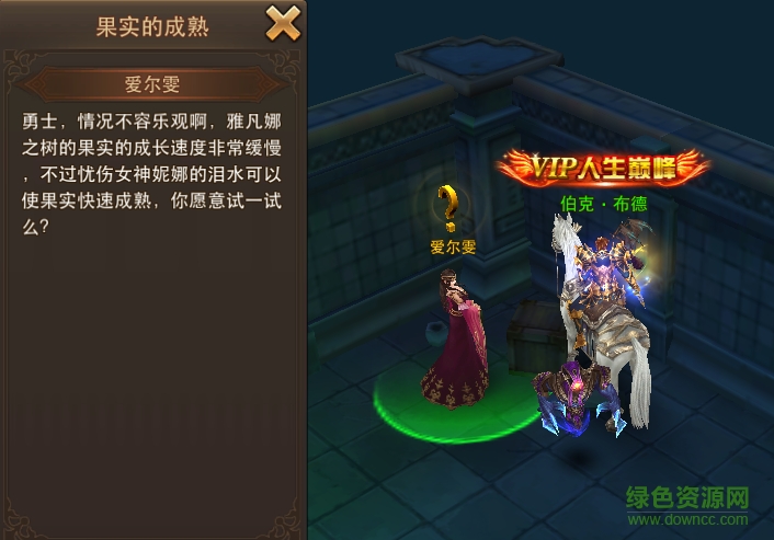 pp助手登陸版永恒紀元戒