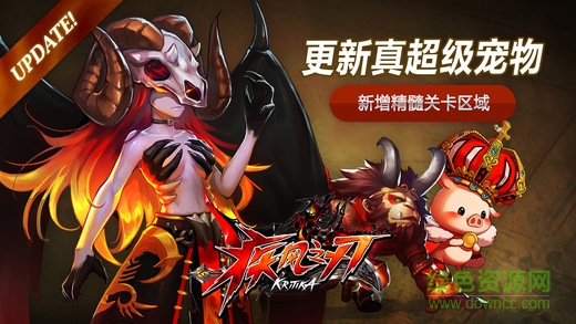 疾風(fēng)之刃ios版 v2.46.3 iPhone版 0