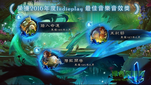 lethe音樂游戲 v1.7.5 安卓版 4