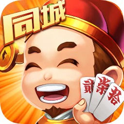 永州同城游跑胡子