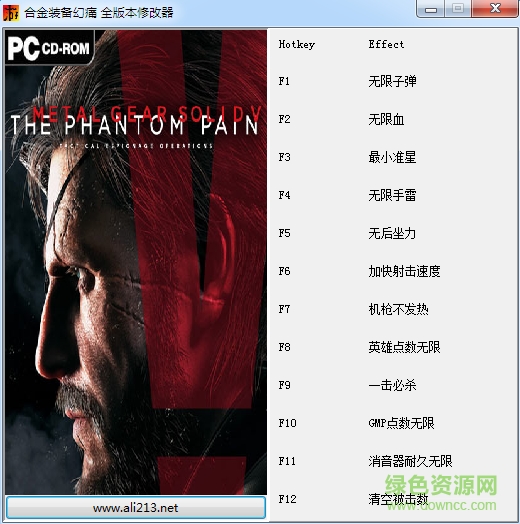 合金裝備5幻痛全版本十二項(xiàng)修改器0