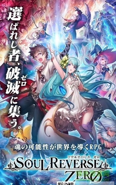 靈魂轉(zhuǎn)生零手機(jī)版(ソルゼロ) v1.0.0 安卓版 0