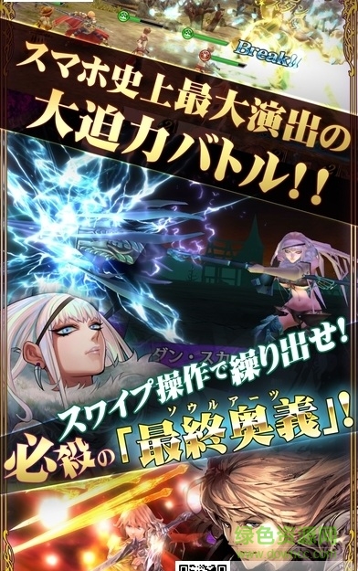 靈魂轉(zhuǎn)生零手機(jī)版(ソルゼロ) v1.0.0 安卓版 2