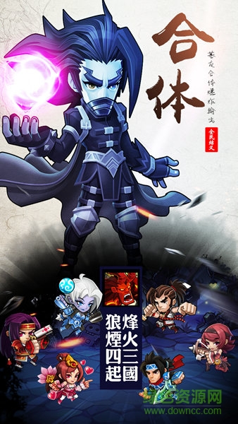 全民X結(jié)義手游九游版 v1.3.0 安卓最新版 0