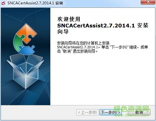 陕西省地税智能证书助手软件 v2.7.2 官方版0