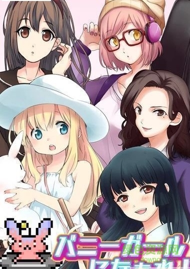 變裝兔女郎手機(jī)版(バニーガール) v1.0.2 安卓版 0