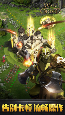 戰(zhàn)火與秩序手游騰訊版 v1.3.3 安卓版 3