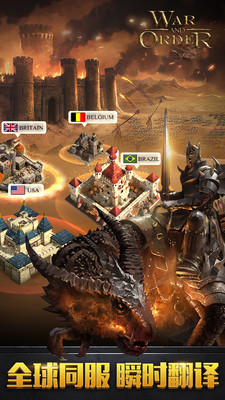 戰(zhàn)火與秩序小米客戶端 v3.0.49 安卓版 4