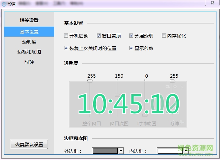 DoDo時(shí)鐘客戶端 v2.0 官方版 0